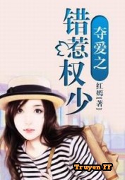 Bà Xã Là Họa Thủy - Truyenff