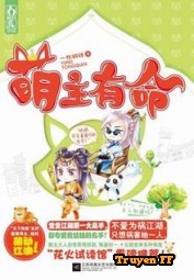 Ngựa Đực, Thỉnh Nghiêm Túc! - Truyenff