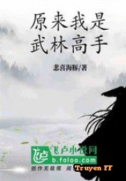 Nguyên Lai Ta Là Võ Lâm Cao Thủ Convert - Truyenff
