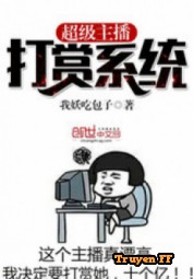 Siêu Cấp Chủ Bá Khen Thưởng Hệ Thống - Truyenff